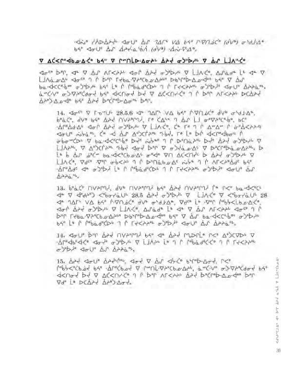 14734 CNC AR 2008_4L2 CR - page 249